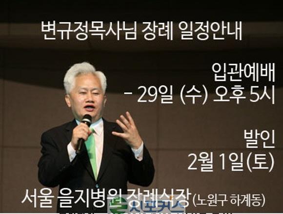 크기변환_변규정 목사.jpg