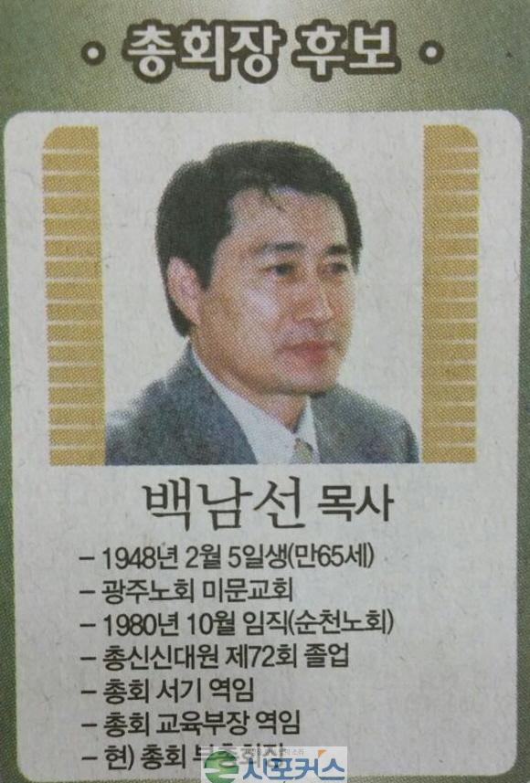 크기변환_백남선.jpg