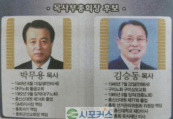 크기변환_김승동 박무용.jpg