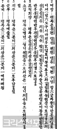 (가칭)의산노회탄생,100년전 태동한역사계승하길